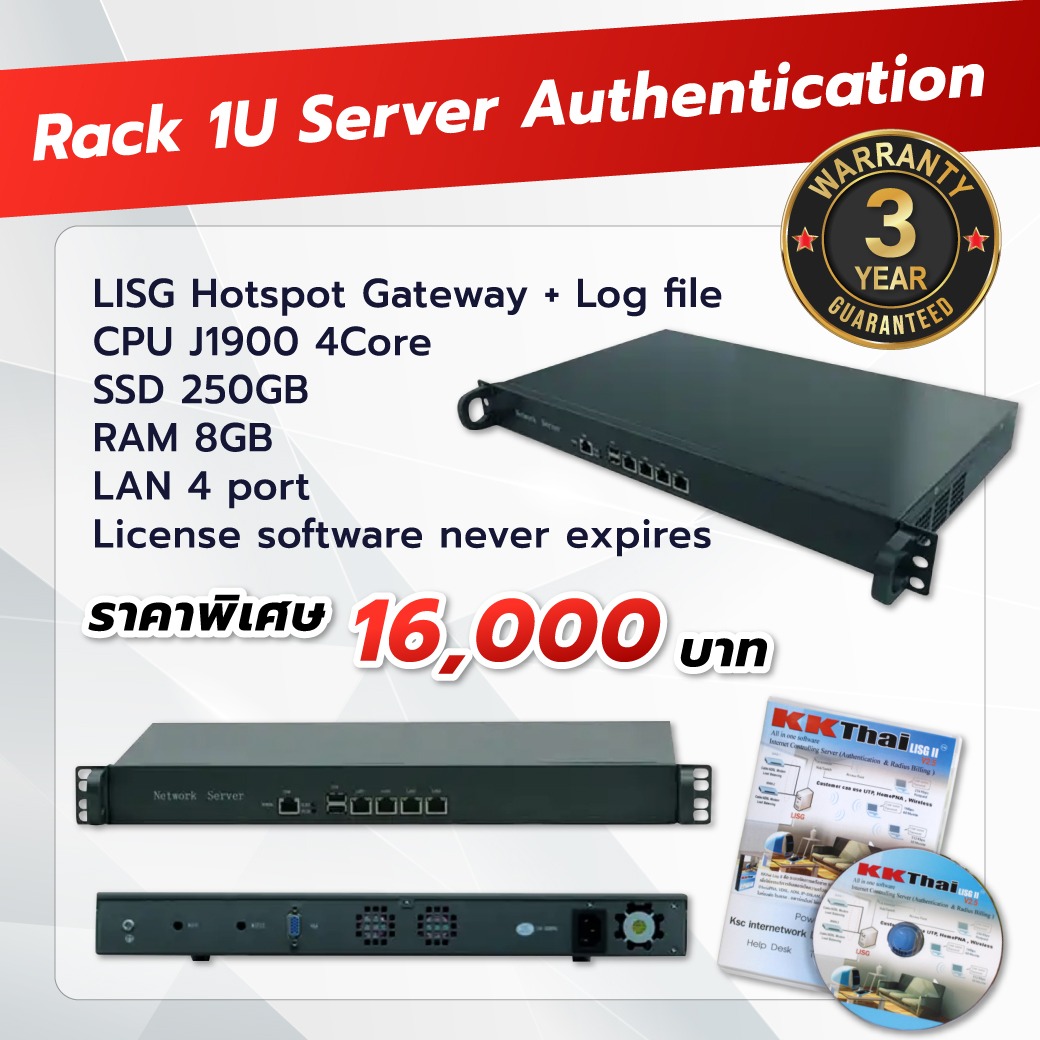 Rack 1U Server Authentication